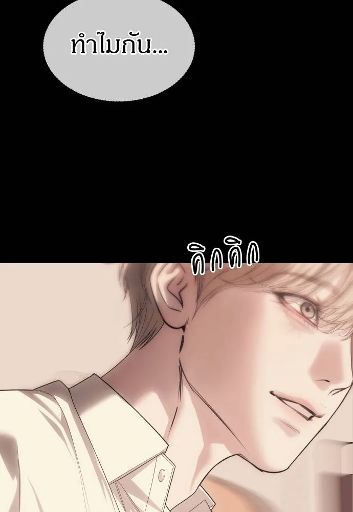 Undercover Chaebol ตอนที่ 92 รูปที่ 79