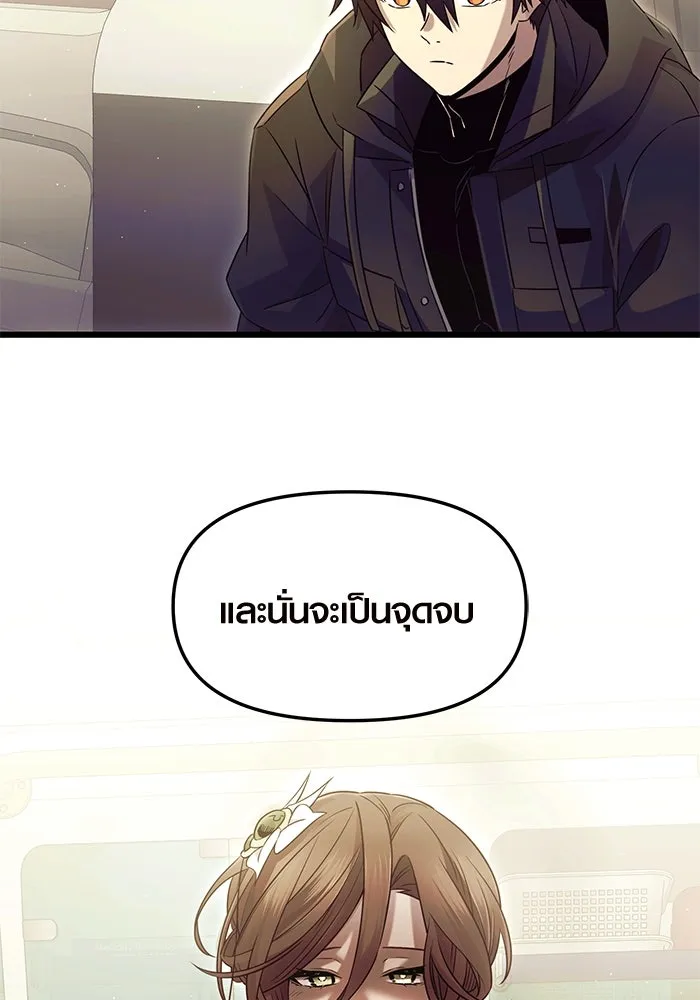 พลิกชะตาคว้าไอเทมระดับเทพ ตอนที่ 79 (จบซีซัน 1) รูปที่ 22