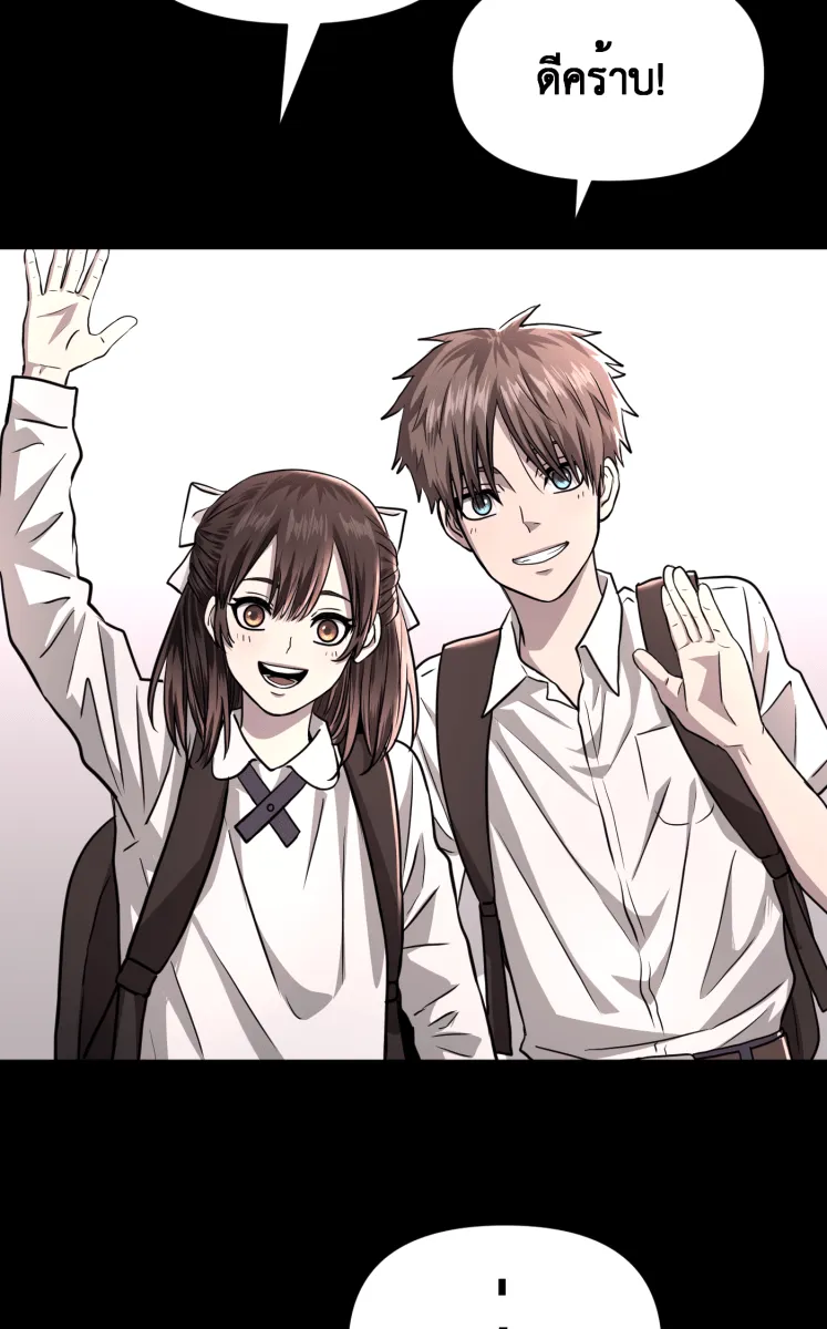 Hunter Game ตอนที่ 75  ไม่ได้ดั่งใจ รูปที่ 28