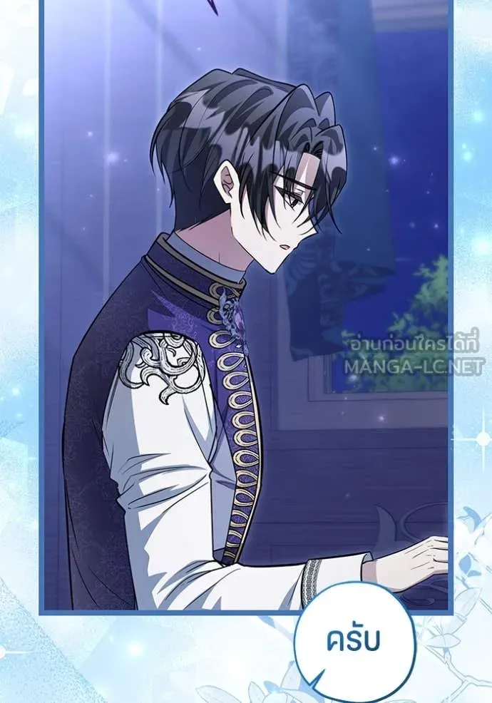 ป๊ะป๋าขา หนูลาแล้ว ตอนที่ 56 รูปที่ 38