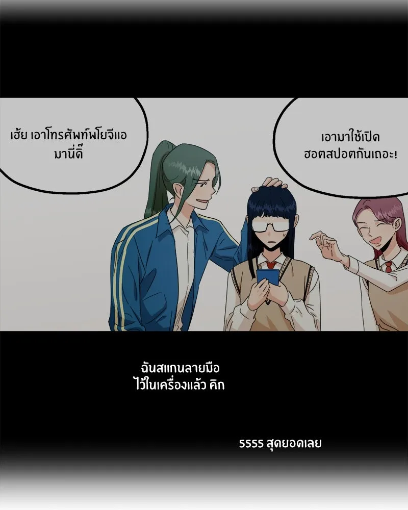 Pyramid Game เกมพีระมิด ตอนที่ 37 รูปที่ 92