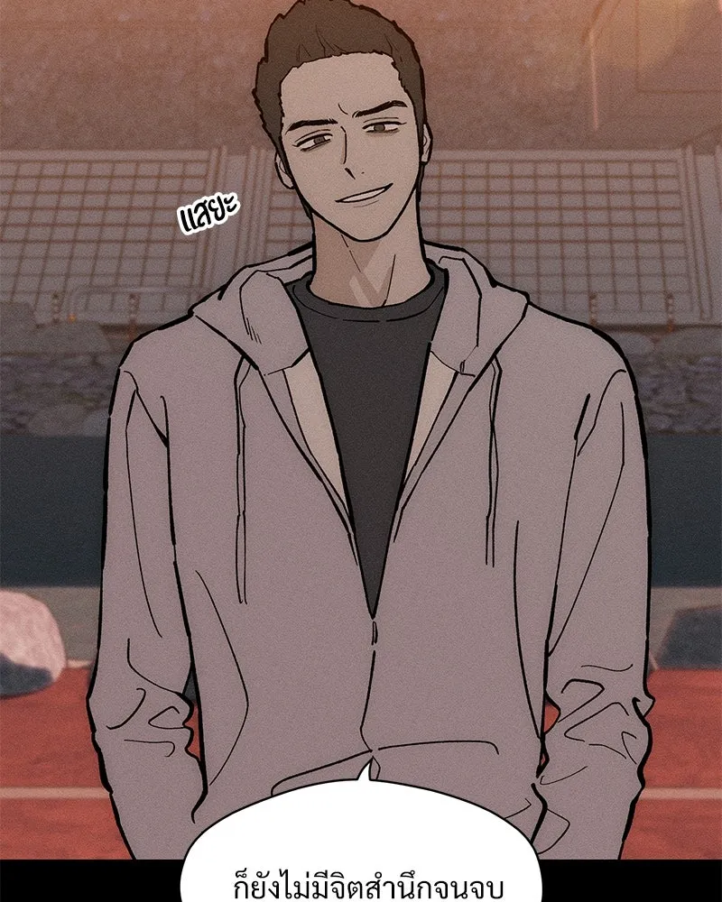 บุปผารุ่มราคะ ตอนที่ 70 รูปที่ 35