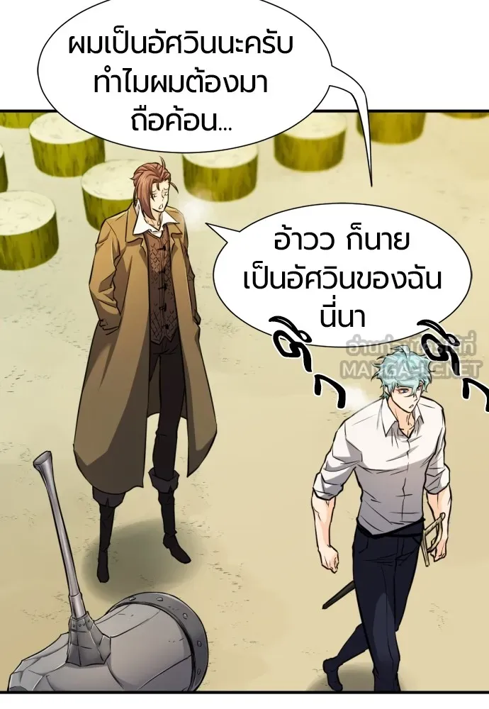 ยอดสถาปนิกผู้พิทักษ์อาณาจักร ตอนที่ 27 รูปที่ 51