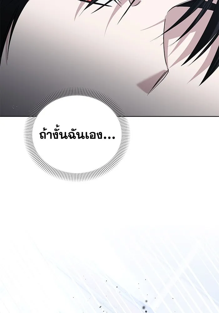 ชีวิตใหม่ในตระกูลมือสังหาร ตอนที่ 52 รูปที่ 13