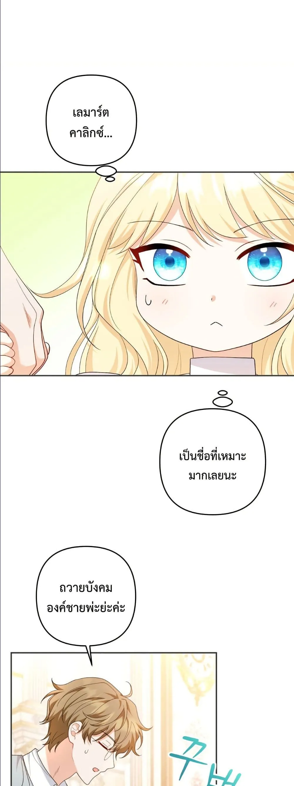 Manga-lc-com อ่านมังงะ อ่านการ์ตูน ออนไลน์ ฟรี I’m the Only Granddaughter of the Strongest Duke ตอนที่ 1 2 3 4 5 6 7 8 9 10 11 12 13 14 ฟรี ไม่มีโฆษณา Manga-lc - อ่าน มังงะ อ่าน การ์ตูน ออนไลน์ อ่านมังงะ ฟรี