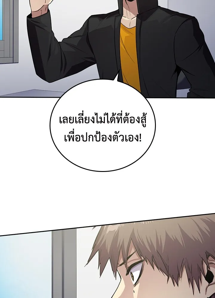 นักเลงกระจอกย้อนเวลามาทวงแค้น ตอนที่ 55 รูปที่ 23