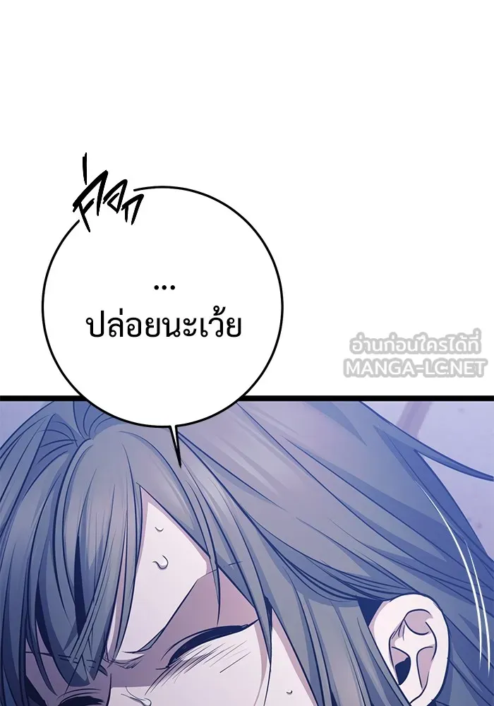 ราชินีนักบู๊ ตอนที่ 25 รูปที่ 198