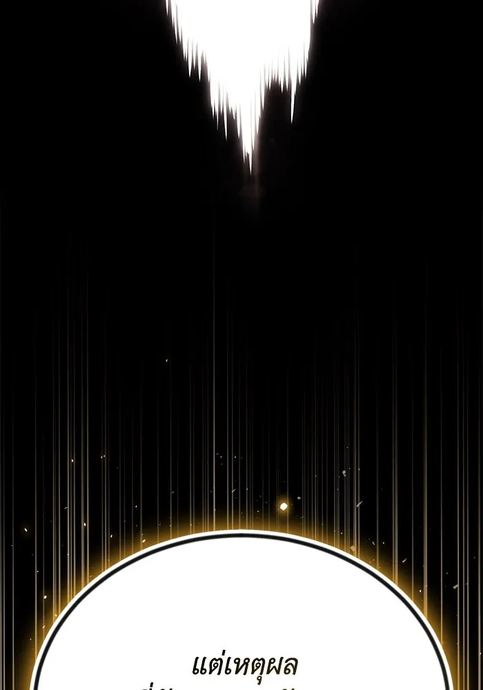 ชีวิตพลิกผันของลอร์ดผู้เกียจคร้าน ตอนที่ 105 สิ่งที่ดาบต้องฟัน รูปที่ 62