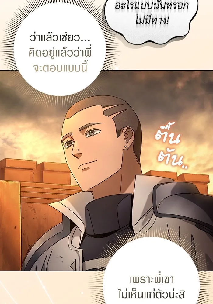 เชื่อเถอะ ฉันเป็นฮันเตอร์ห่วยแตก ตอนที่ 23 รูปที่ 38