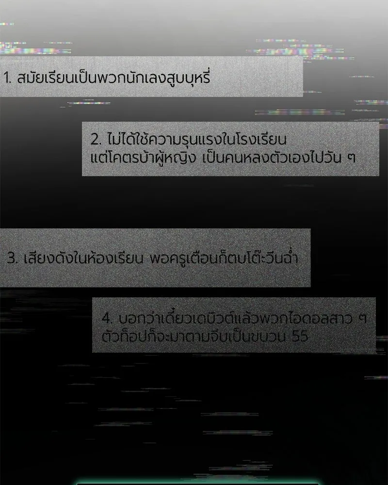 ย้อนเวลามาเป็นมักเน่ ตอนที่ 36 รูปที่ 67