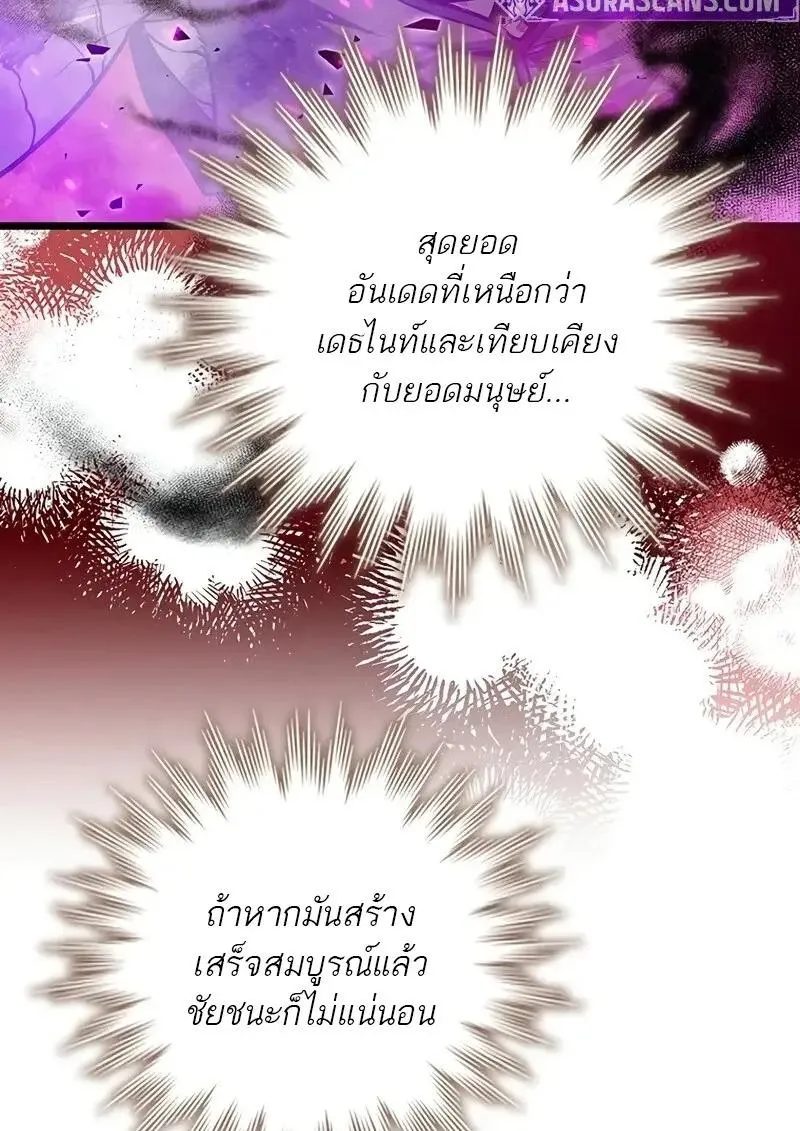 Dragon-Devouring Mage ย_อนเวลาจอมเวทย_กล_นม_งกร ตอนที่ ตอนที่ 123 รูปที่ 72