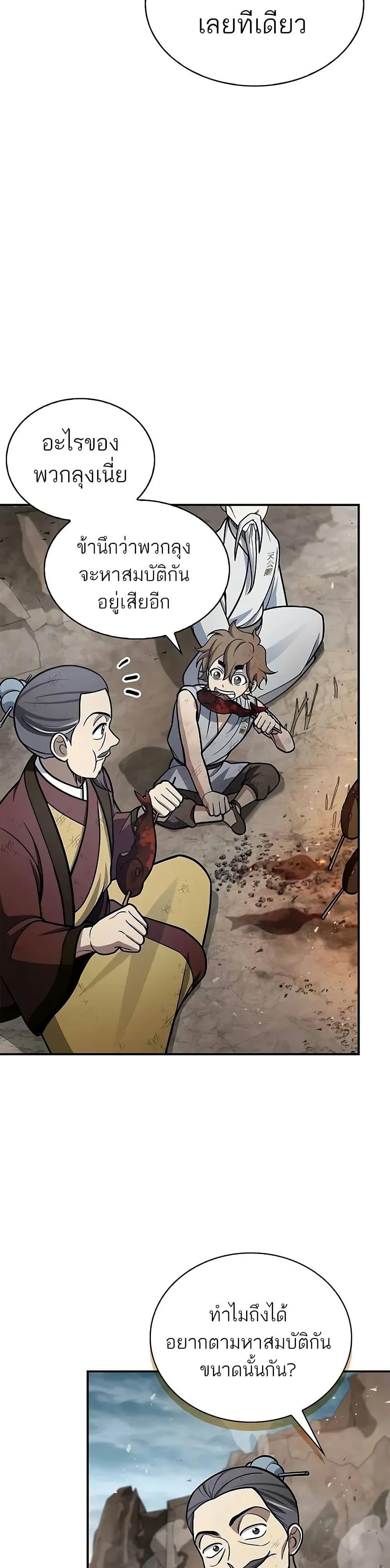 Manga-lc-com อ่านมังงะ อ่านการ์ตูน ออนไลน์ ฟรี Heavenly Grand Archive’s Young Master ตอนที่ 1 2 3 4 5 6 7 8 9 10 11 12 13 14 ฟรี ไม่มีโฆษณา Manga-lc - อ่าน มังงะ อ่าน การ์ตูน ออนไลน์ อ่านมังงะ ฟรี