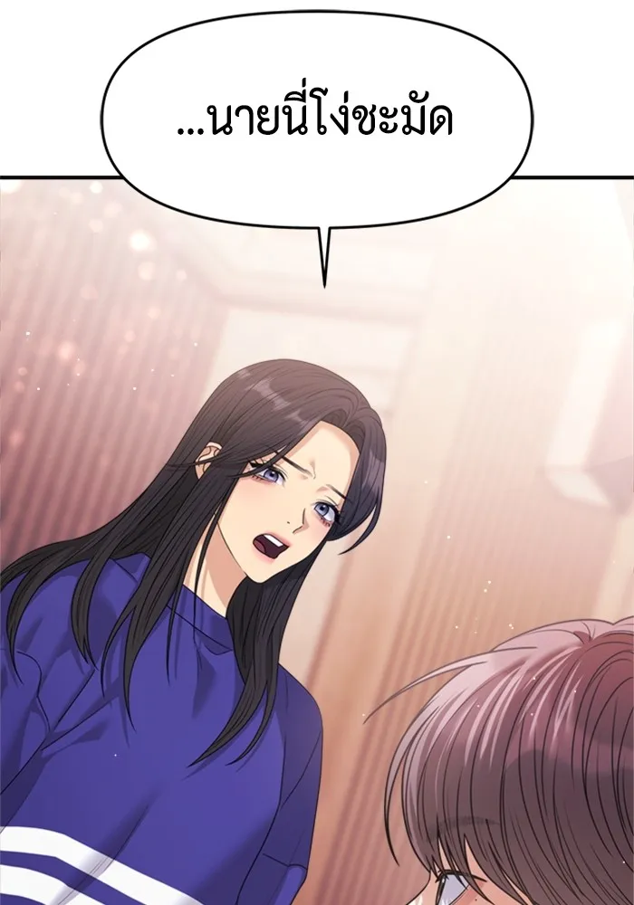 Couple Breaker ตอนที่ 46 รูปที่ 140