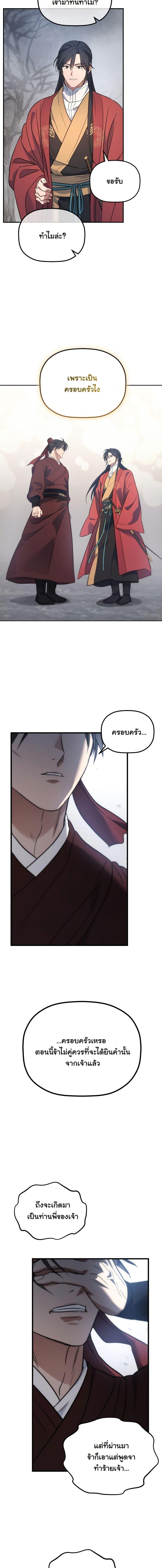 Manga-lc-com อ่านมังงะ อ่านการ์ตูน ออนไลน์ ฟรี The Youngest Son of the Eunhae Merchant Group ตอนที่ 1 2 3 4 5 6 7 8 9 10 11 12 13 14 ฟรี ไม่มีโฆษณา Manga-lc - อ่าน มังงะ อ่าน การ์ตูน ออนไลน์ อ่านมังงะ ฟรี