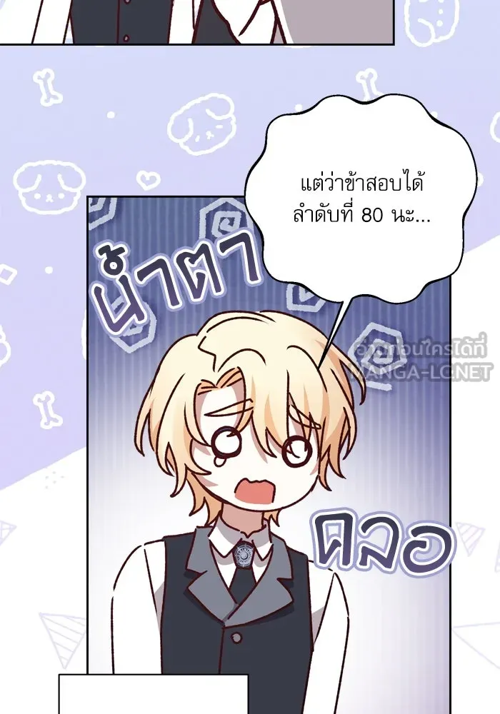 เกิดใหม่คราวนี้ ขอเป็นคนดีดูสักครั้ง ตอนที่ 18 รูปที่ 69