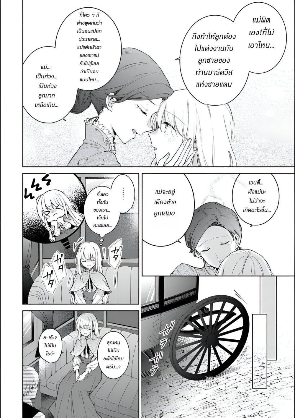 Manga-lc-com อ่านมังงะ อ่านการ์ตูน ออนไลน์ ฟรี Ane ni Kon’yakusha o Netorareta no de Wakeari Reisoku to Kekkon Shite Henkyou e to Mukaimasu Kurou no Saki ni Matteita no wa, Masaka no Dekiai to Shiawase deshita ตอนที่ 1 2 3 4 5 6 7 8 9 10 11 12 13 14 ฟรี ไม่มีโฆษณา Manga-lc - อ่าน มังงะ อ่าน การ์ตูน ออนไลน์ อ่านมังงะ ฟรี