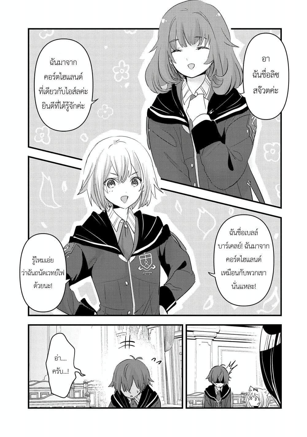 Manga-lc-com อ่านมังงะ อ่านการ์ตูน ออนไลน์ ฟรี I Was Transferred to Another World and Became a Teacher, but I’m Feared as a Witch Aoi-Sensei’s Academy Struggle Log ตอนที่ 1 2 3 4 5 6 7 8 9 10 11 12 13 14 ฟรี ไม่มีโฆษณา Manga-lc - อ่าน มังงะ อ่าน การ์ตูน ออนไลน์ อ่านมังงะ ฟรี