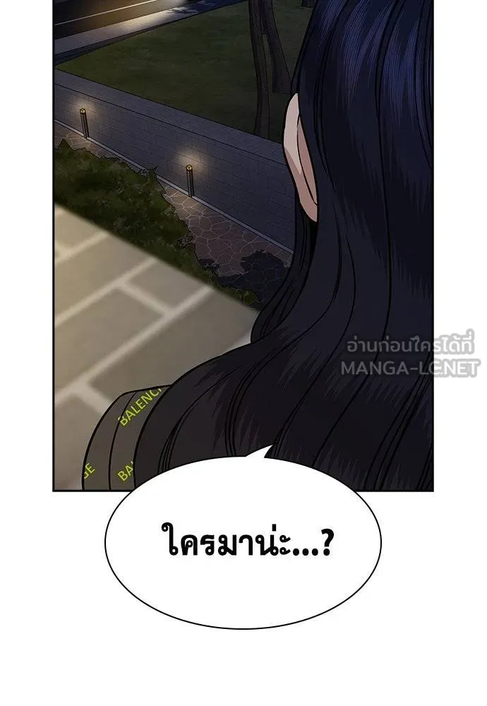 การศึกษาที่แท้จริง ตอนที่ 187 รูปที่ 119