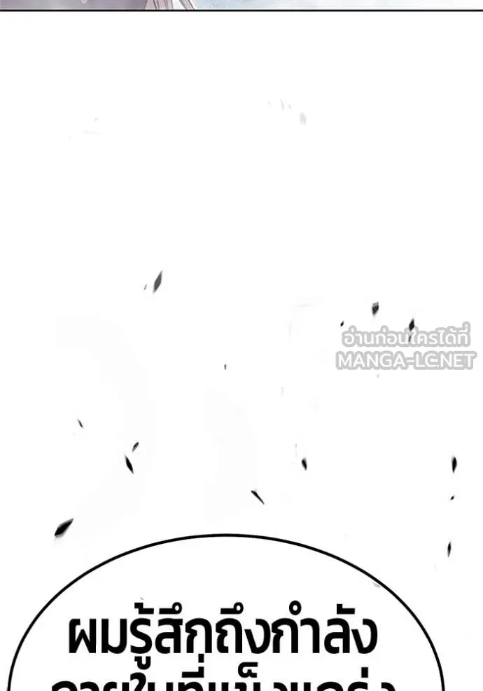 +99 ท่อนไม้ ตอนที่ 165 รูปที่ 358