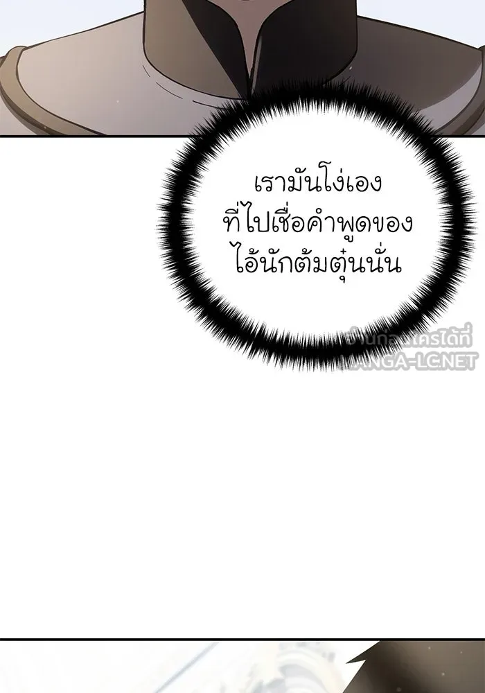 ยอดนักดาบผู้โอบอุ้มดารา ตอนที่ 66 รูปที่ 156