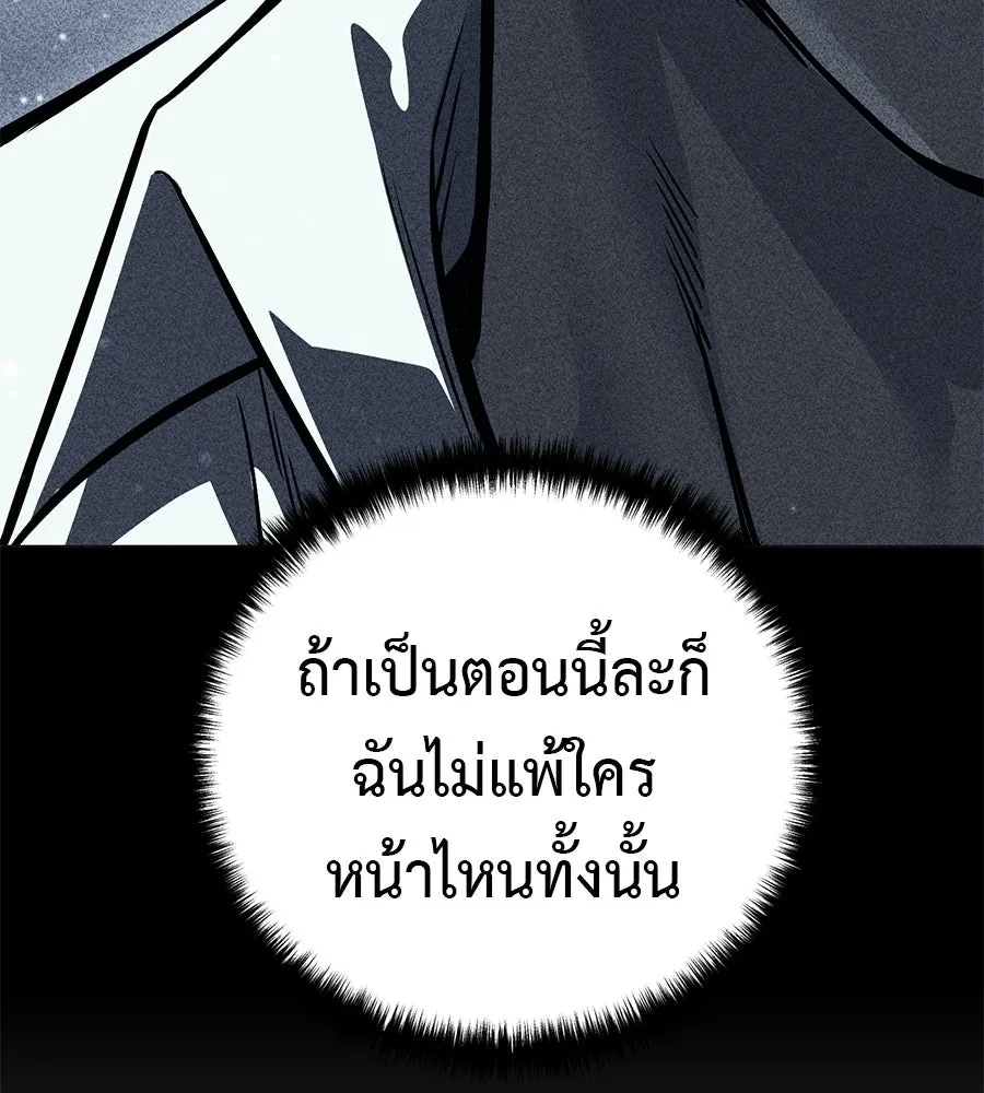 มัจจุราชชุดแดง ตอนที่ 62 รูปที่ 185