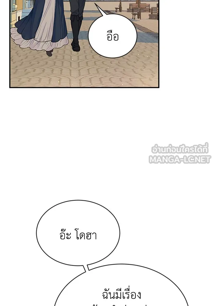 ไหนบอกว่าฉันใกล้ตาย ตอนที่ 72 รูปที่ 78