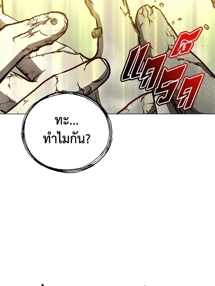 The Max Level Hero Has Returned การกล_บมาของว_รบ_ร_ษเวลต_น ตอนที่ ตอนที่ 187 รูปที่ 102