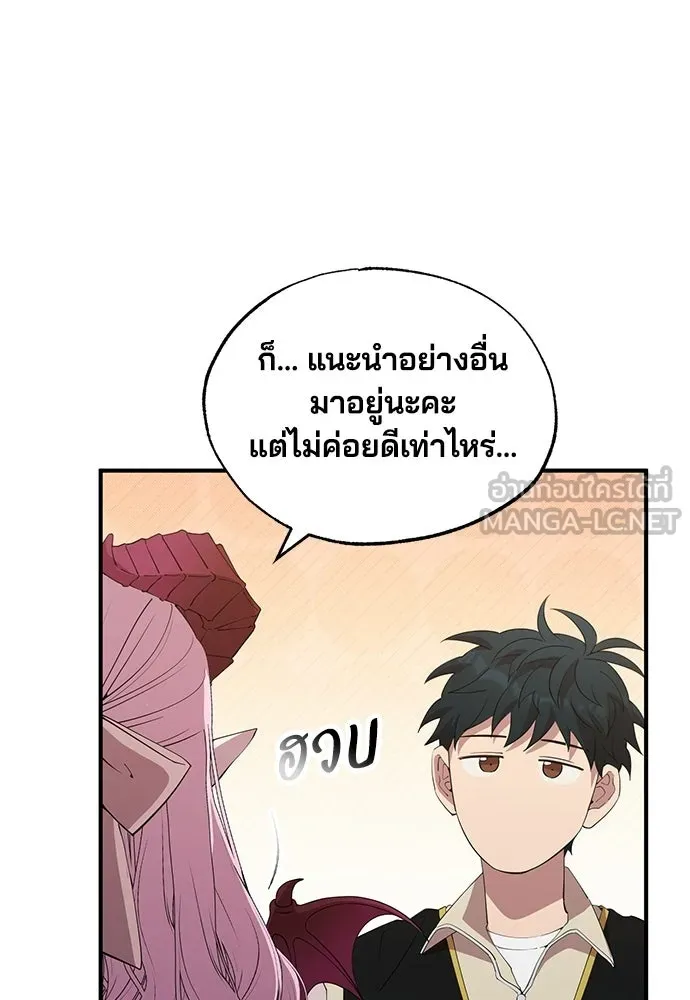 ร้านสะดวกซื้อต่างโลก ตอนที่ 20 รูปที่ 30