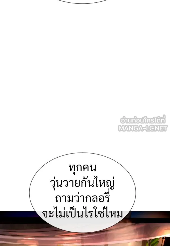 นักฆ่าย้อนวัย ตอนที่ 16 รูปที่ 3