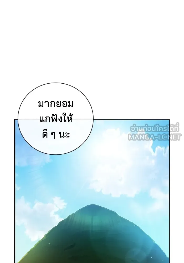 เยาวชนคนคุก ตอนที่ 11 รูปที่ 3