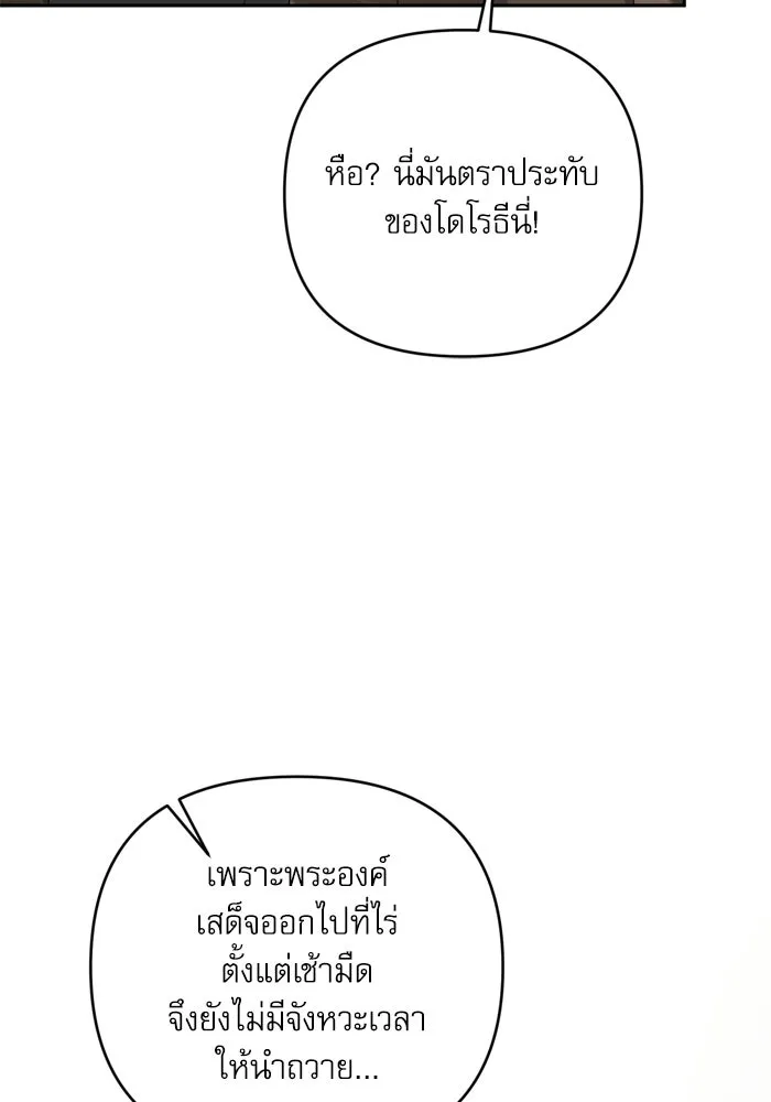 เกิดใหม่คราวนี้ ขอเป็นคนดีดูสักครั้ง ตอนที่ ตอนพิเศษ 7 รูปที่ 35
