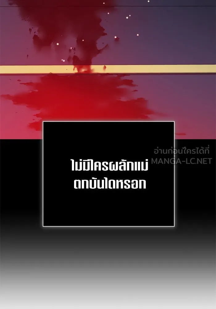 ชิงชีวิตพลิกลิขิตชะตา ตอนที่ 154. ความบริสุทธิ์(1) รูปที่ 87