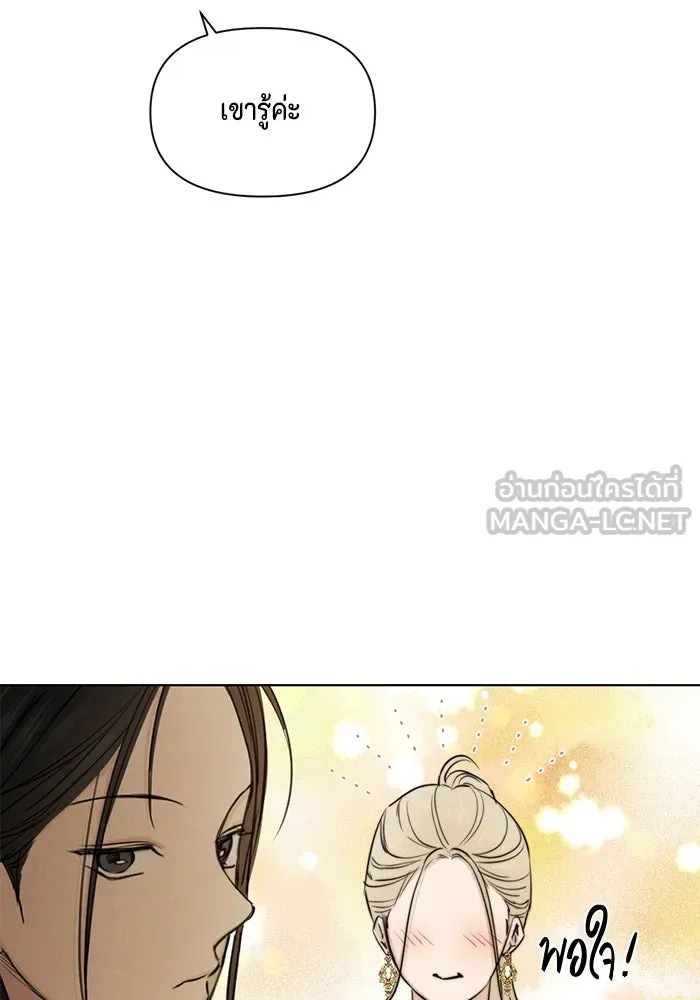 เพียงรุ่งอรุณ ตอนที่ 60 รูปที่ 87