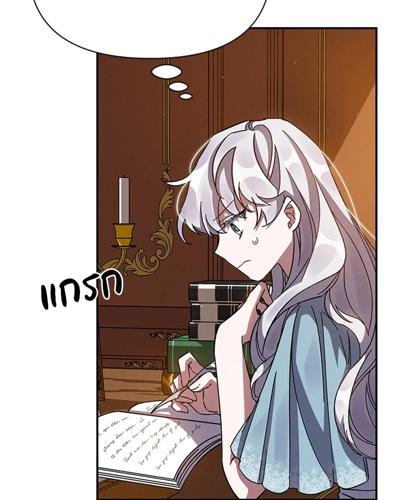 โอ้ ศัตรูที่รัก ตอนที่ 17 รูปที่ 11