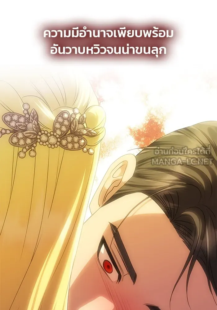เกมรักจับสามี ตอนที่ 63 รูปที่ 84