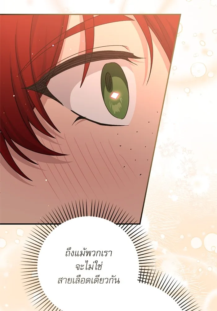 เกิดใหม่คราวนี้ ขอเป็นคนดีดูสักครั้ง ตอนที่ 75 รูปที่ 53