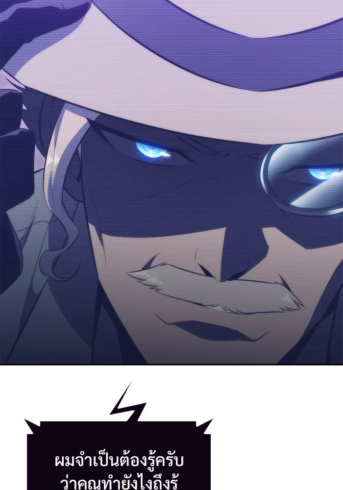 ผู้เล่นหน้าใหม่เลเวลแมกซ์ ตอนที่ 71 บุกเมดูซ่า (2) รูปที่ 134