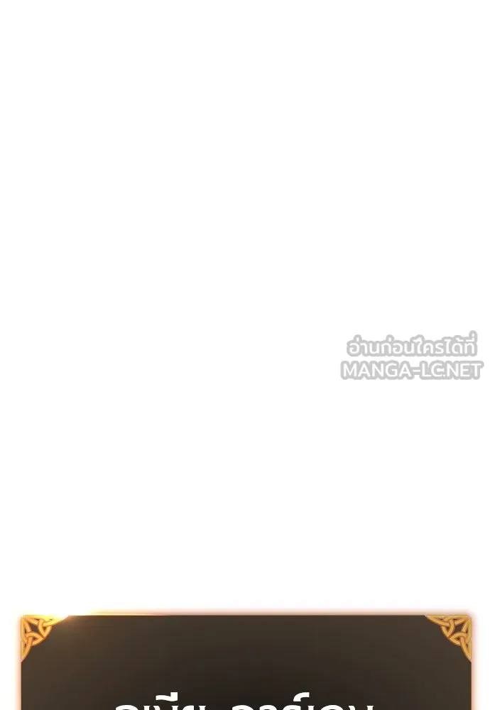 ไอ้เพลเยอร์นั่น ฉันฆ่ามันเอง ตอนที่ 21 รูปที่ 69