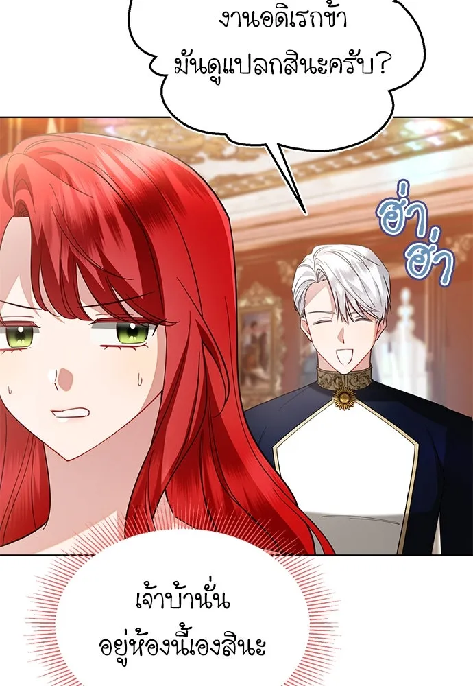 บุปผาลบคมดาบ ตอนที่ 32 รูปที่ 67