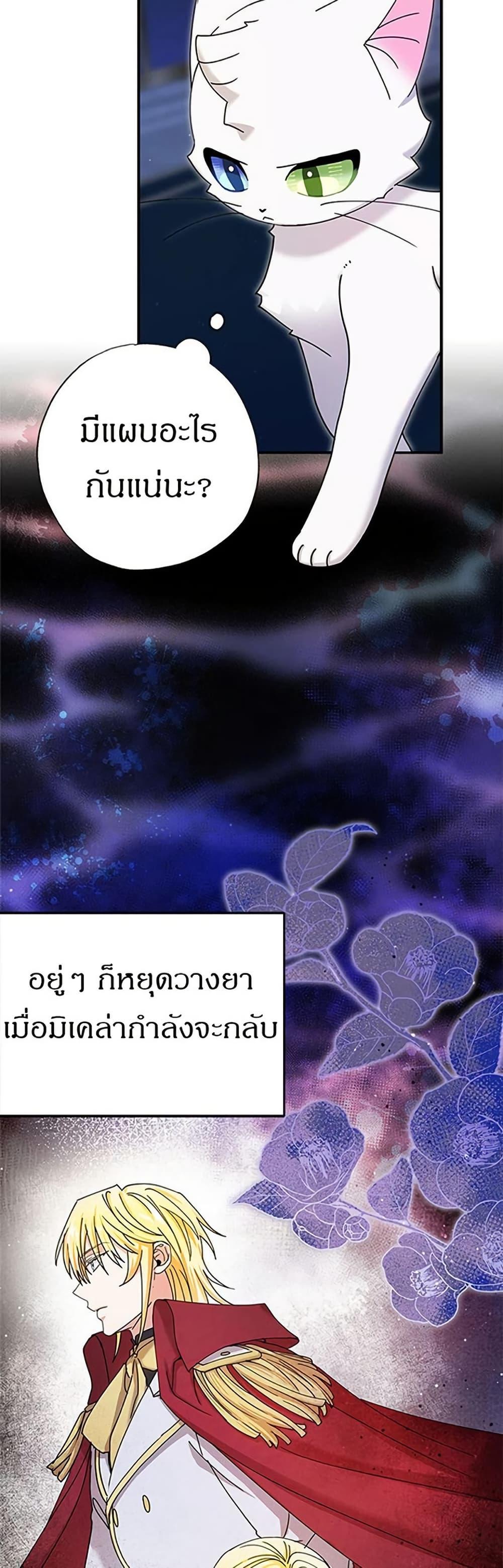 Manga-lc-com อ่านมังงะ อ่านการ์ตูน ออนไลน์ ฟรี I Became the Emperor’s Cat ตอนที่ 1 2 3 4 5 6 7 8 9 10 11 12 13 14 ฟรี ไม่มีโฆษณา Manga-lc - อ่าน มังงะ อ่าน การ์ตูน ออนไลน์ อ่านมังงะ ฟรี