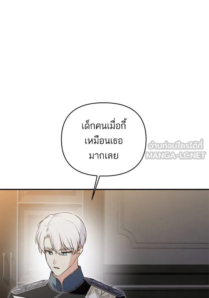 บุตรสาวของดยุกปีศาจ ตอนที่ 169 รูปที่ 75