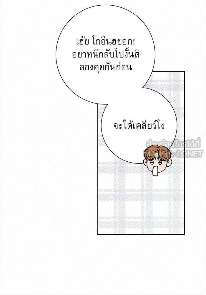 ปฏิบัติการรักวุ่นหัวใจ ตอนที่ 18 รูปที่ 141