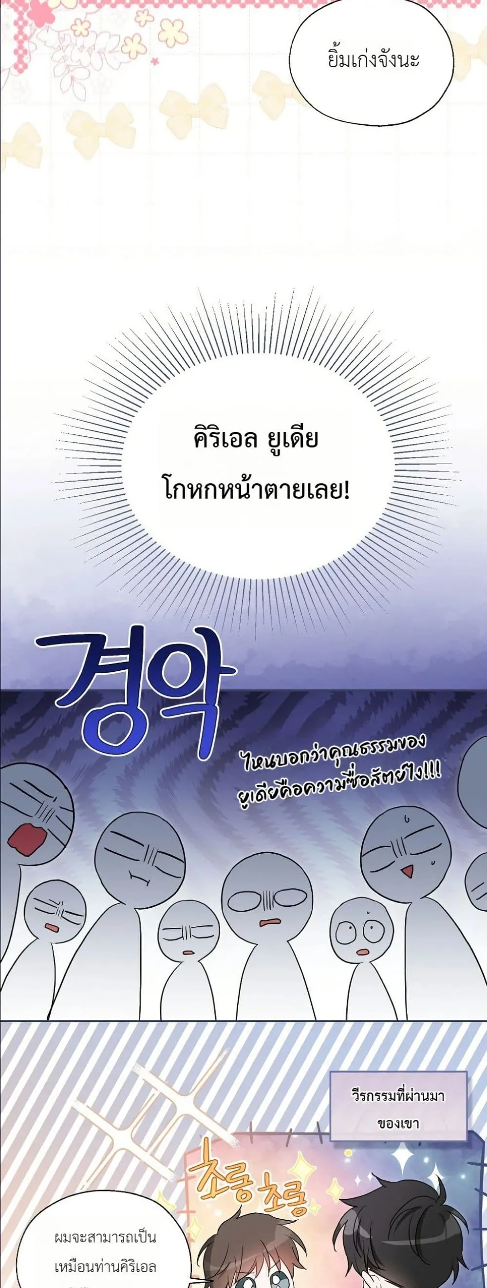 Manga-lc-com อ่านมังงะ อ่านการ์ตูน ออนไลน์ ฟรี The Oracle of the Villainous Baby ตอนที่ 1 2 3 4 5 6 7 8 9 10 11 12 13 14 ฟรี ไม่มีโฆษณา Manga-lc - อ่าน มังงะ อ่าน การ์ตูน ออนไลน์ อ่านมังงะ ฟรี