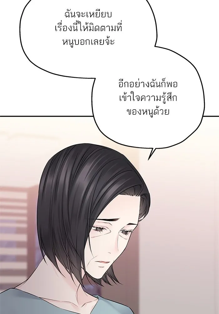 สลับรัก สลับชะตา ตอนที่ 36 รูปที่ 41