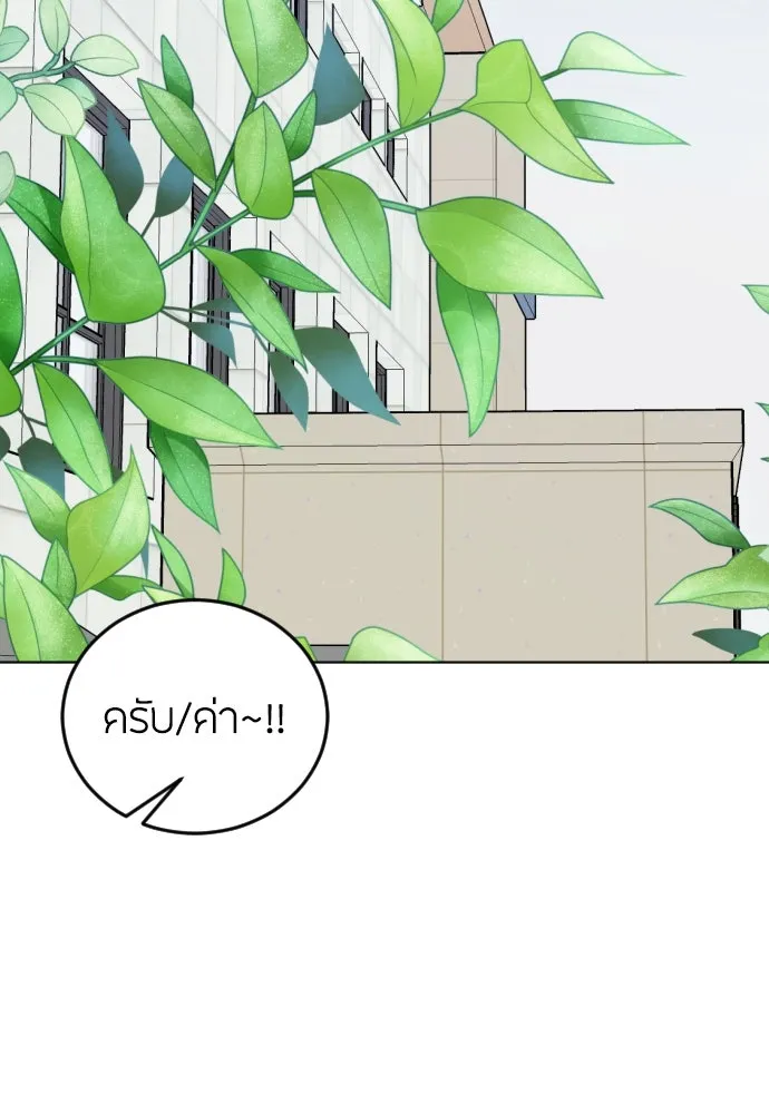 วิธีหนีตายจากนิยายโรคจิต ตอนที่ 10 รูปที่ 101