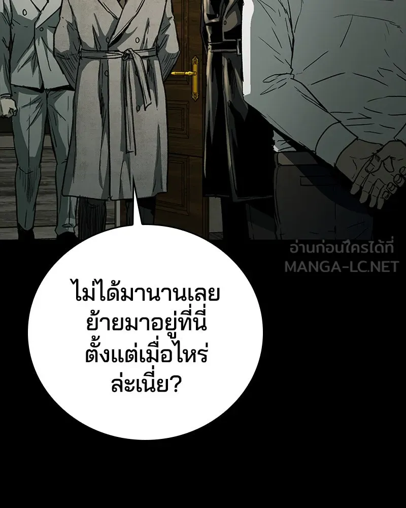 เกาลูน  ซาโรกา ตอนที่ 22 รูปที่ 51