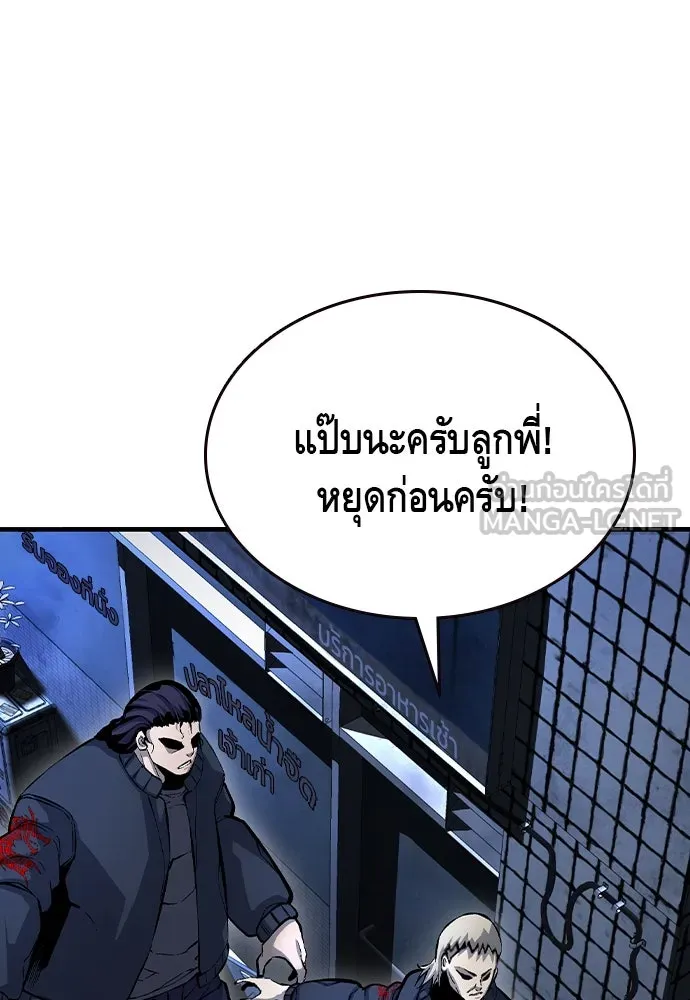 King Game ตอนที่ 72 ฮวังมูเจ (6) รูปที่ 138