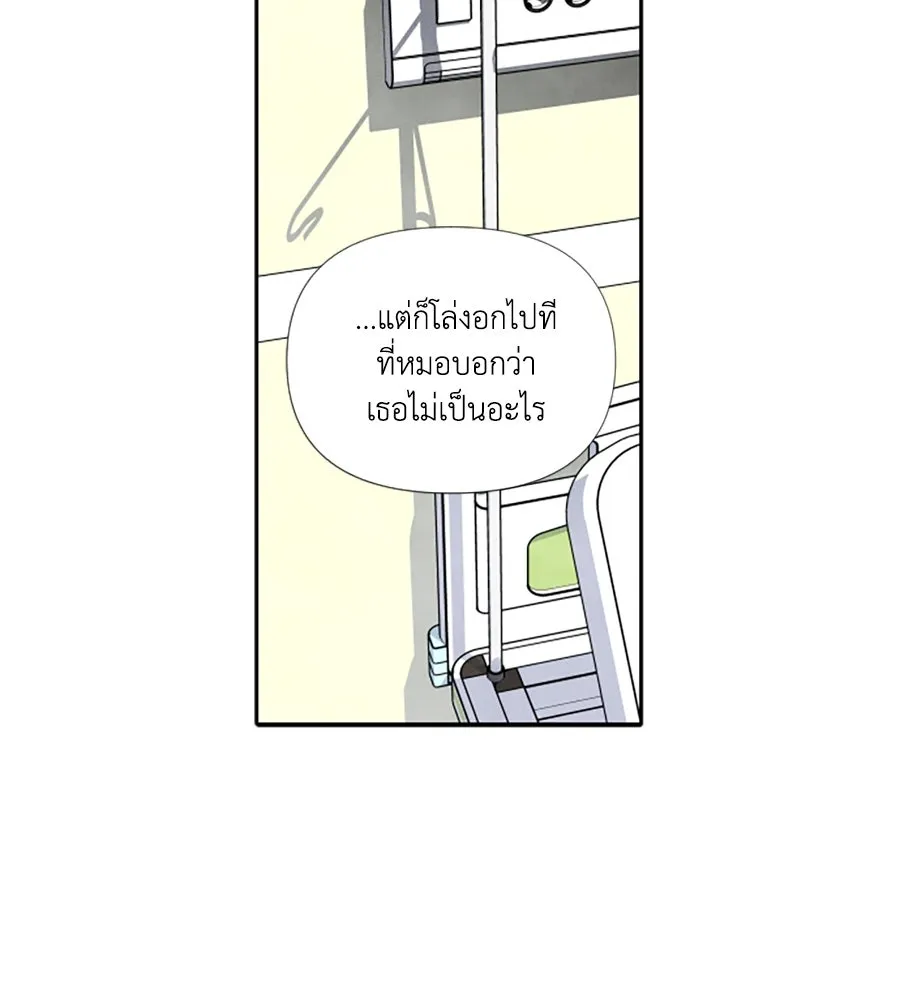 เหตุผลของคนไม่อยากอยู่ ตอนที่ 74 รูปที่ 40