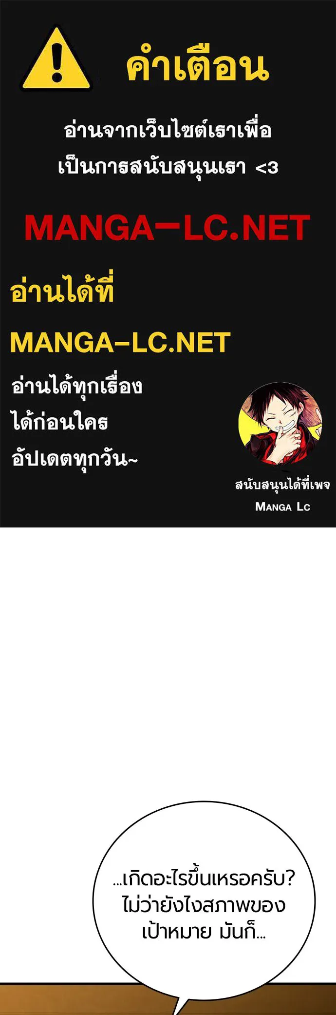 มือพิพากษา ตอนที่ 54 รูปที่ 1