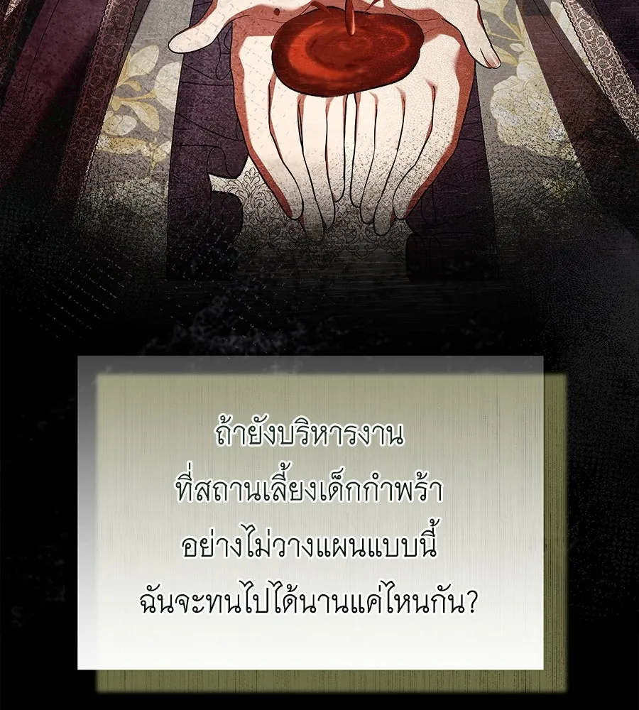 สัญญารักฉบับสุดท้าย ตอนที่ 19 รูปที่ 170